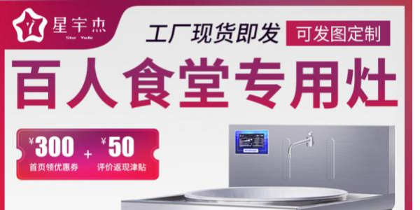 商用電磁爐的產(chǎn)品特點是什么？- 電磁爐廠家告訴您(宇杰廚具）