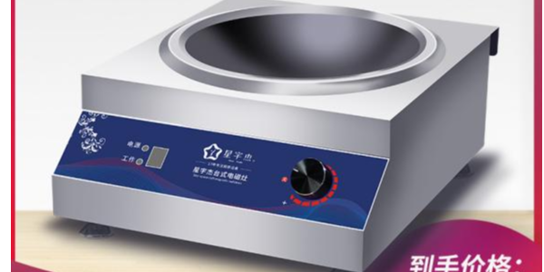 商用臺(tái)式電磁爐好用嗎？-電磁爐廠家值得信賴(lài)（宇杰廚具）
