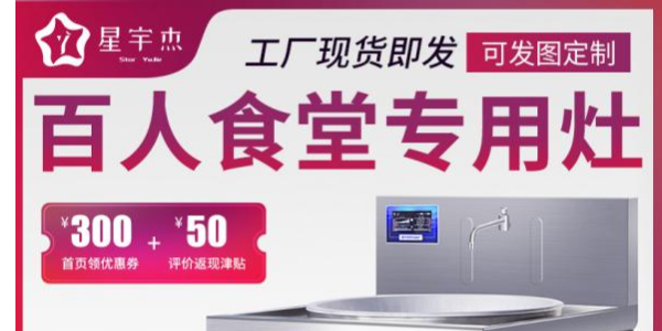 商用電磁爐的未來怎么樣？- 一位電磁爐廠家的心聲（宇杰廚具）
