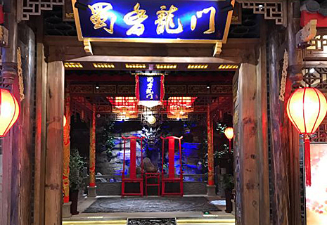 蜀香龍門(mén)北京店門(mén)頭