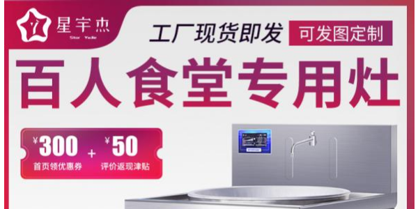 為什么廚房設(shè)備工程要找專業(yè)的公司？-生產(chǎn)廠家靠譜（宇杰廚具）